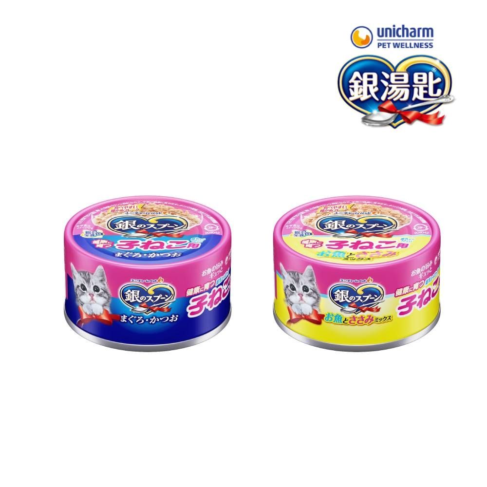 日本Unicharm銀湯匙幼貓貓罐頭 70g*24罐(二種口味)
