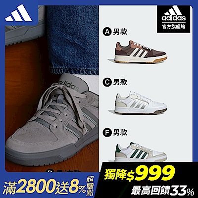 【adidas 愛迪達】 ENTRAP LOW 運動休閒鞋 籃球鞋 復古 男鞋/女鞋 (多款任選)