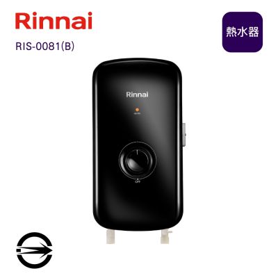 Rinnai 林內 〈全省配送〉林內 RIS-0081(B)瞬熱式電熱水器(夜霧黑)