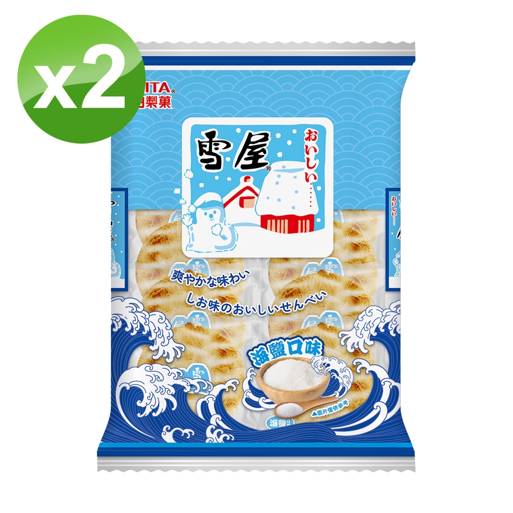有田製果 雪屋-海鹽x2入組(300g)