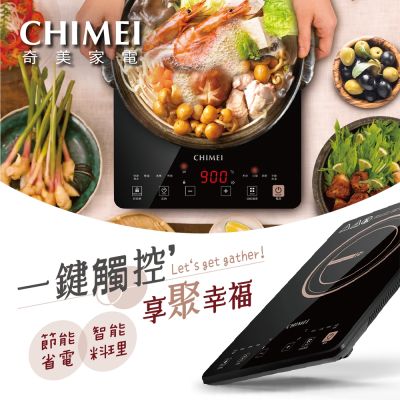 【CHIMEI 奇美】IH變頻觸控電磁爐(FV-12B0MT)
