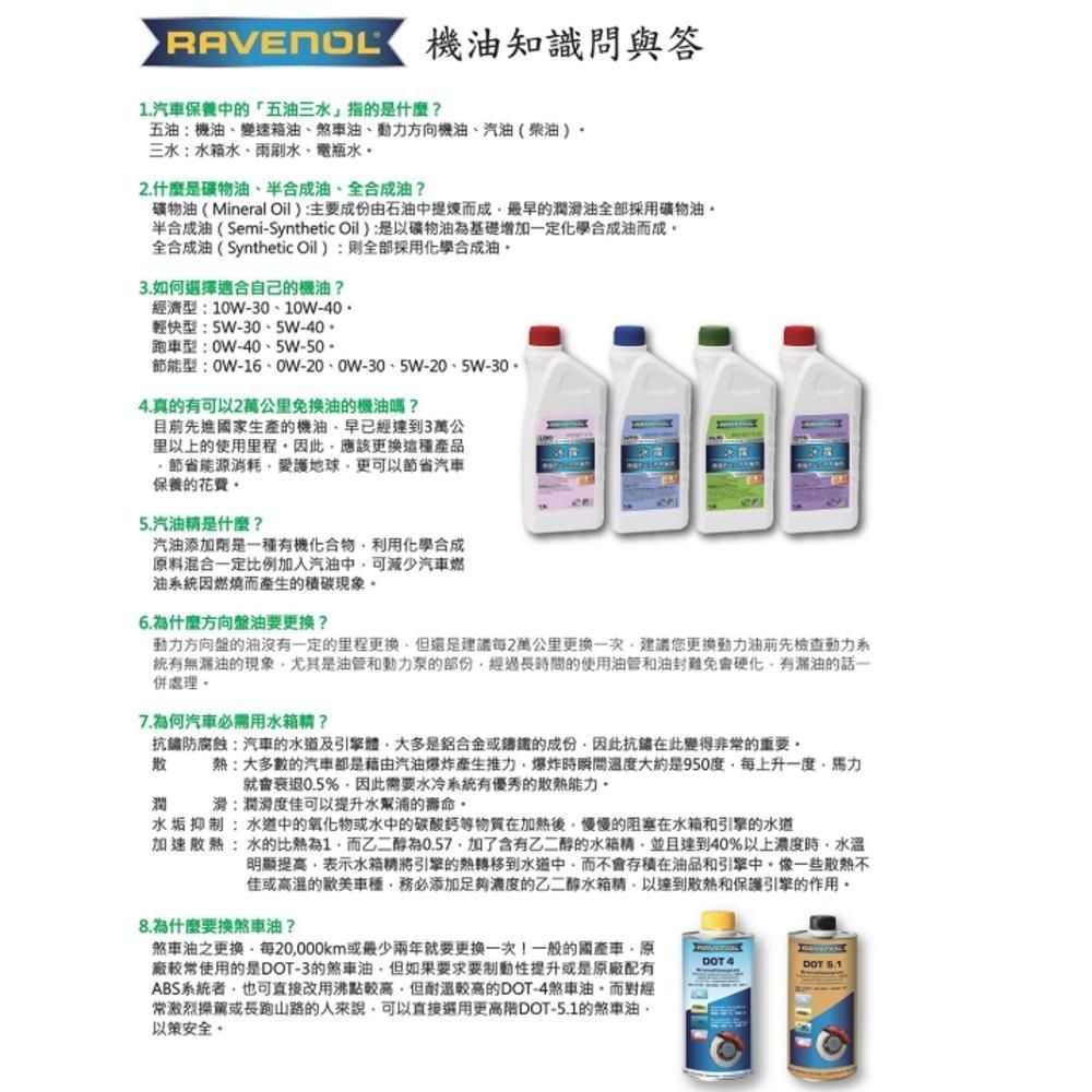 【日耳曼 RAVENOL】機油 EHS 0W20 1L VOLVO整箱12入(車麗屋) | 汽車機油 | Yahoo購物中心