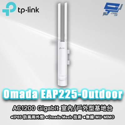 TP-LINK EAP225-Outdoor AC1200 無線 MU-MIMO Gigabit 室內/戶外型基地台 昌運監視器