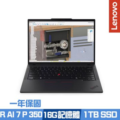 Lenovo聯想 Lenovo 聯想 ThinkPad P14s Gen 6 14吋商務筆電 Ryzen AI 7 PRO 350/16G/1TB SSD/Win11Pro/一年保