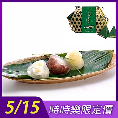 竹葉堂 御等路旬冰粽(紅豆乳酪3入+綠豆牛奶2入+和風白桃2入，7入/籃)
