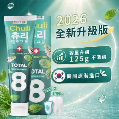 CHULI初梨 DENT Pro 潔淨強健牙膏 125g
