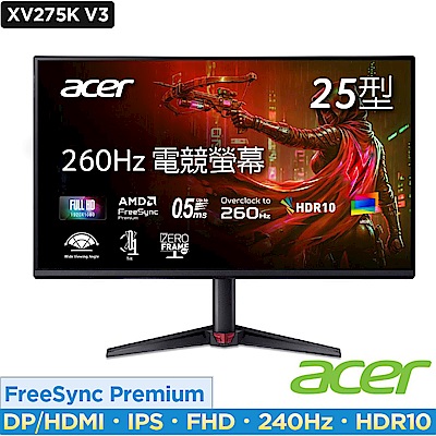 Acer 宏碁 Nitro VG250Q W5 24.5吋240Hz IPS電競螢幕 AMD FreeSync Premium