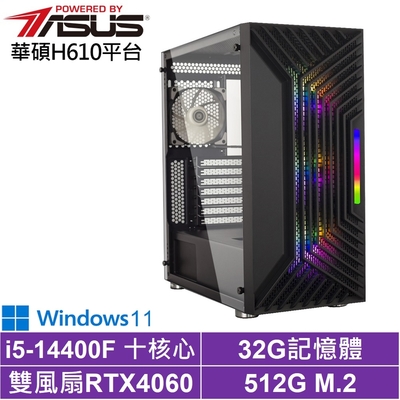 華碩H610平台[武鬥家AK55BW]i5-14400F/RTX獨顯/32G/512G SSD/Win11