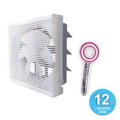 LAPOLO藍普諾 【派樂】嚴選LAPOLO DC直流節能12吋排風扇(LAN1-1206) 贈QSPA甜甜圈蓮蓬頭 -LED藍光誘蚊照明燈 排異味排濕氣