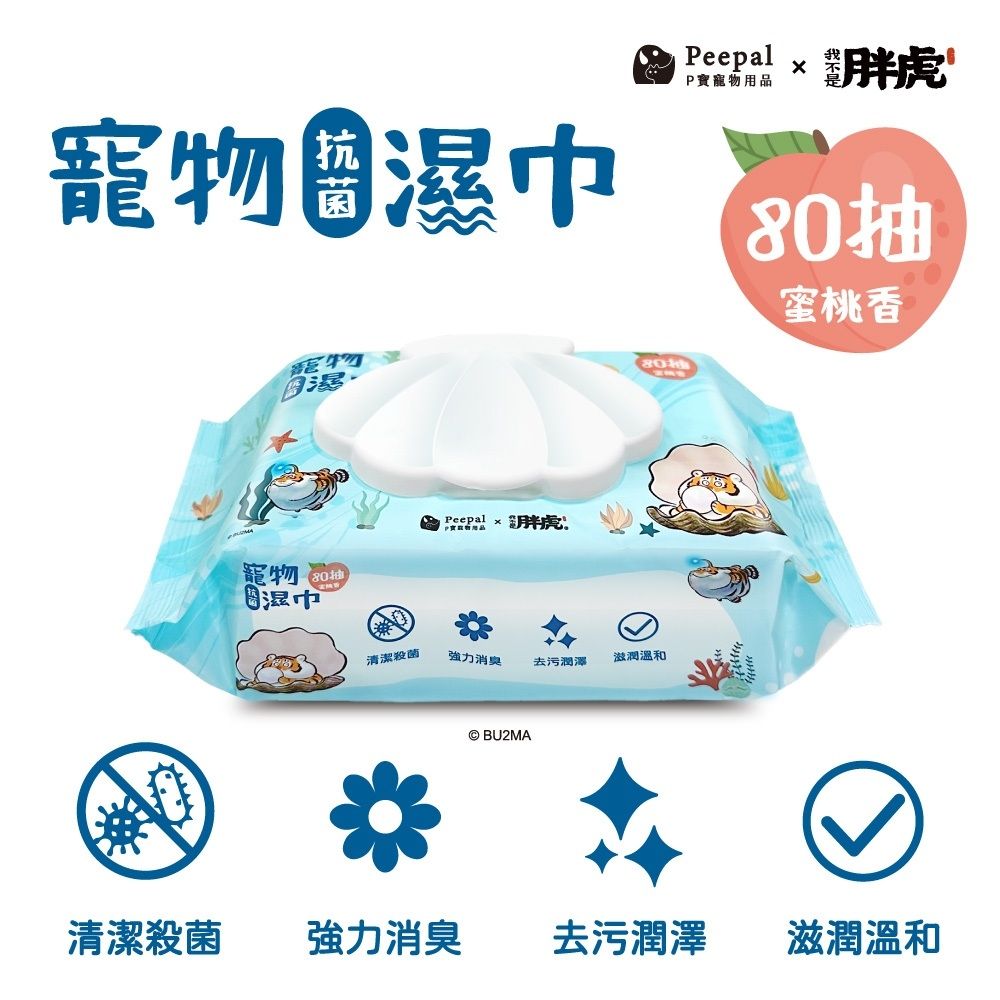 Peepalx我不是胖虎 寵物抗菌濕紙巾 (80抽) 12包/箱