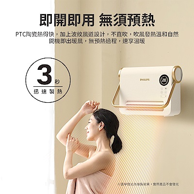 PHILIPS 飛利浦 石磨烯壁掛暖風機 AHR3126FX [限時優惠]