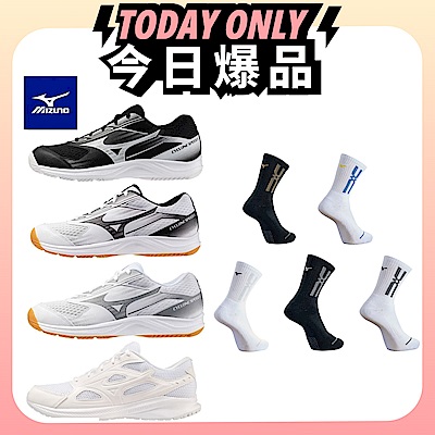 (爆品)MIZUNO美津濃 熱銷男性慢跑鞋/排球鞋/運動襪 任選