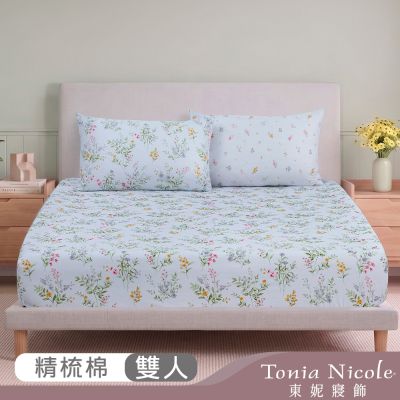 Tonia Nicole 東妮寢飾 恬苑晨曦100%精梳棉床包枕套組(雙人)