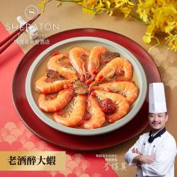 桃園喜來登酒店 老酒醉大蝦(200g