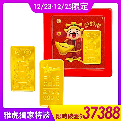 【童樂繪金飾】2錢黃金金塊金條 天降財運聚寶盆 (貳台錢7.50g)