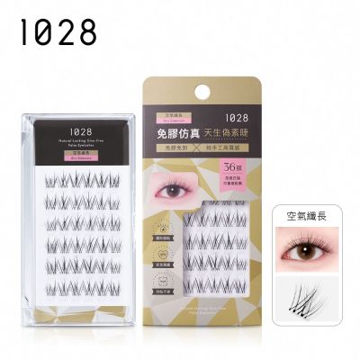 【新品上市】1028 偽素睫免膠假睫毛（二款任選）