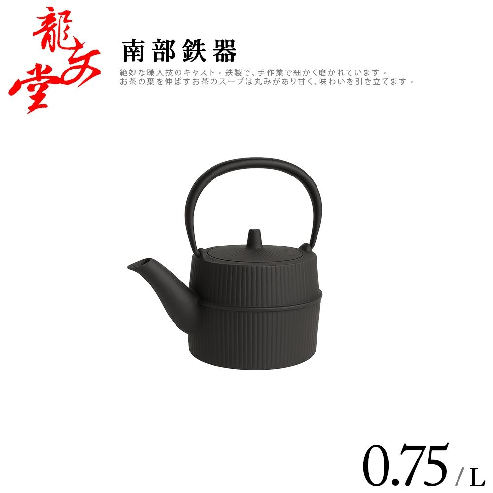 龍文堂南部鐵器悟禪急須壺0.75L(ZX-075L) | 琴音壺/煮水壺| Yahoo購物中心