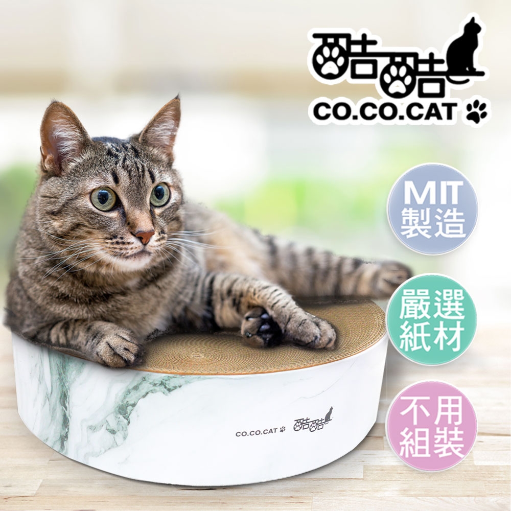 【酷酷貓 Co.Co.Cat】繽紛擂台-100%台灣製貓抓板(隨機不挑款)