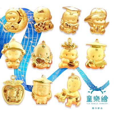 【童樂繪金飾】彌月黃金禮盒 兒童音樂禮盒多選 約重0.1錢