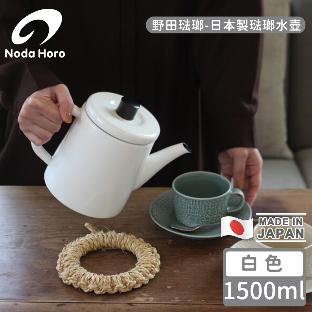 野田琺瑯日本製琺瑯水壺-白色1500ml | 琴音壺/煮水壺| Yahoo購物中心