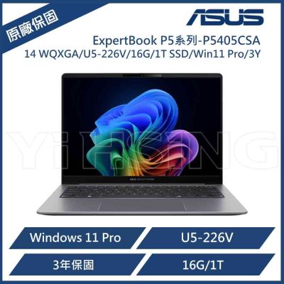 ASUS華碩 ASUS 華碩ExpertBook P5 14吋商用筆電 P5405CSA (Ultra 5 226V/16GB/1TB/WI1P)