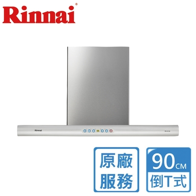 Rinnai 林內 〈原廠安裝〉林內倒T式導流板排油煙機 90公分 RH-9128