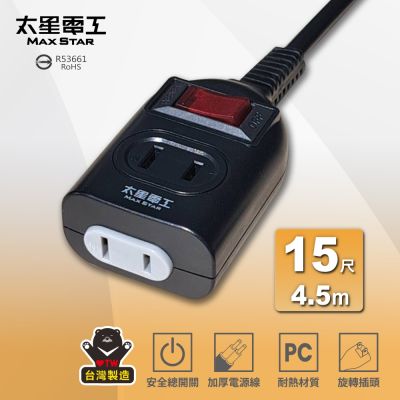 太星電工 一開二插延長線/2P 15A 15尺 總開關 過載保護 OEA21215