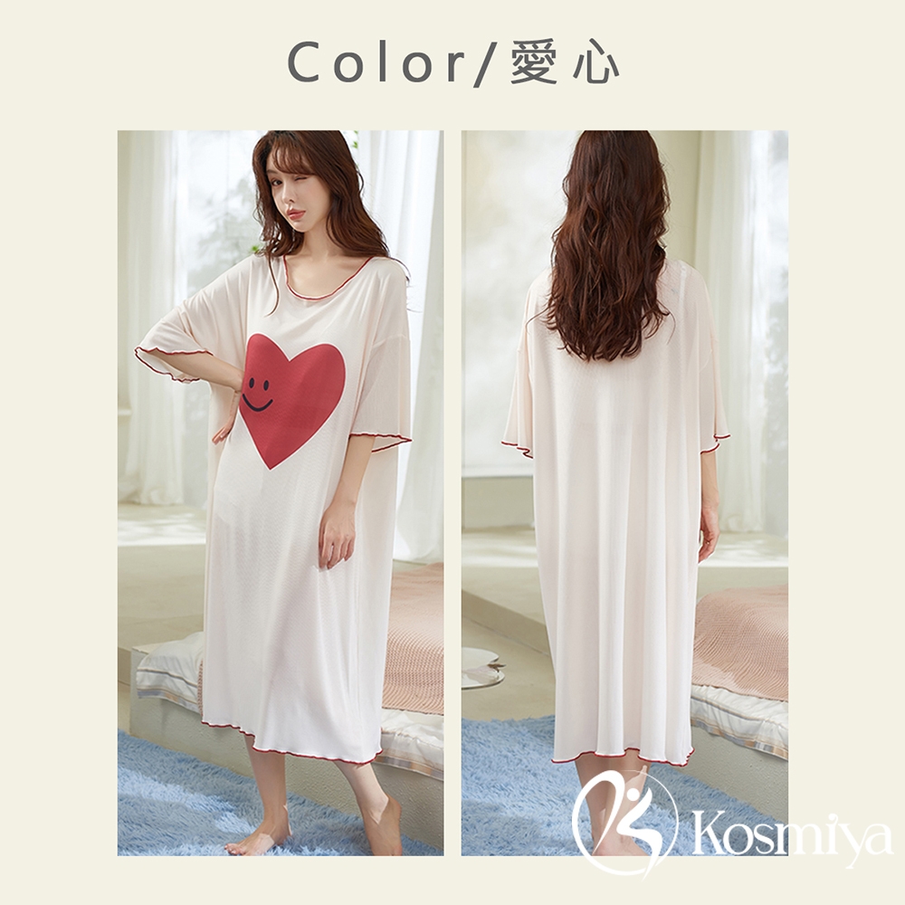【Kosmiya】1套 寬鬆莫代爾罩杯睡裙/寬鬆睡衣/居家服/涼感睡衣/冰涼睡衣/居家套裝(4色可選/M-2XL) (愛心)