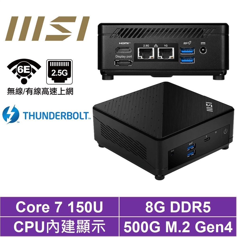 微星 Cubi 5 1M-448BTW{BHCY62N18}迷你電腦(Core 7 150U/8G/500G SSD)