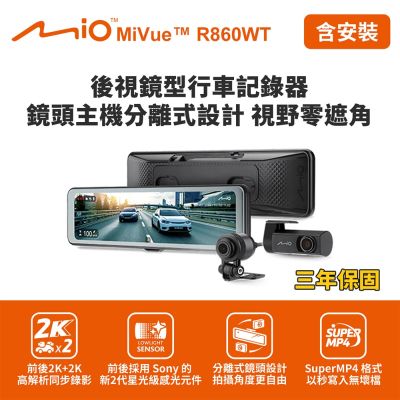 含到府安裝 Mio MiVue R860WT 後視鏡型行車記錄器(室外)(送64G卡)行車紀錄器