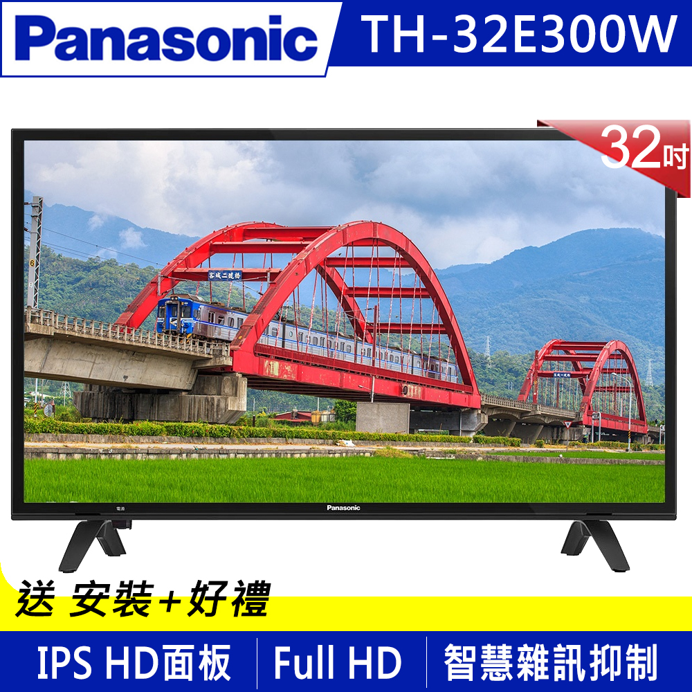 Panasonic國際32吋IPS LED液晶顯示器+視訊盒TH-32E300W | 電視| Yahoo
