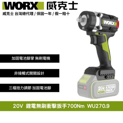 日立HiKOKI WR 36DA 無刷6分套筒扳手1800牛頓米(原HITACHI) | 電動板手 日立HiKOKI WR 36DA 無刷6分套筒扳手1800牛頓米(原HITACHI) | 電動板手