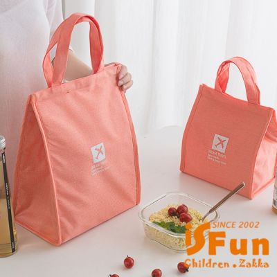 iSFun 文青牛津 大號防水保冷保溫便當包 粉橘