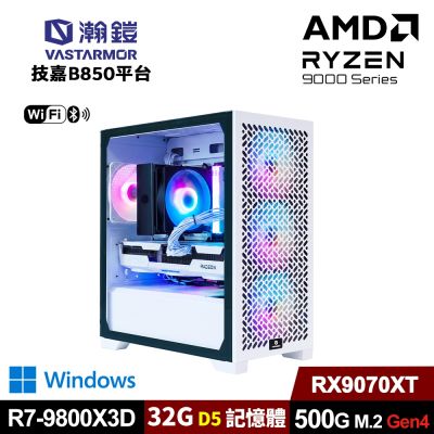 (DIY)技嘉B850平台【DG1AAAAZW-05】瀚鎧 Radeon RX9070XT 電競電腦(R7-9800X3D/B850/32G D5/500G_M.2/WIFI/Win11)