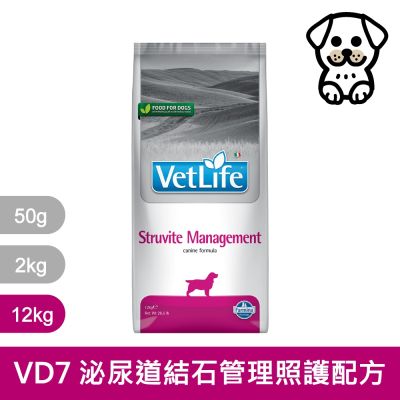 法米納Farmina｜VD7 犬用泌尿道結石管理照護配方 12kg｜VetLife獸醫寵愛天然處方犬糧 12公斤 處方狗飼料