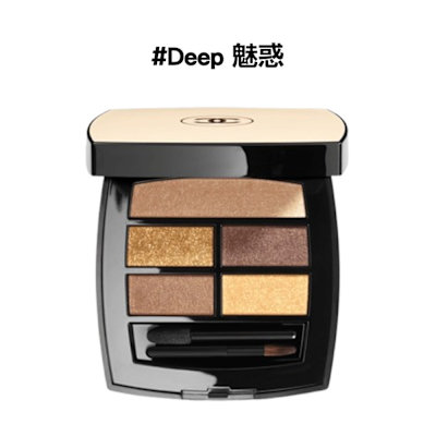 CHANEL香奈兒時尚裸光立體眼彩盤4.5g#Deep魅惑(國際航空版)
