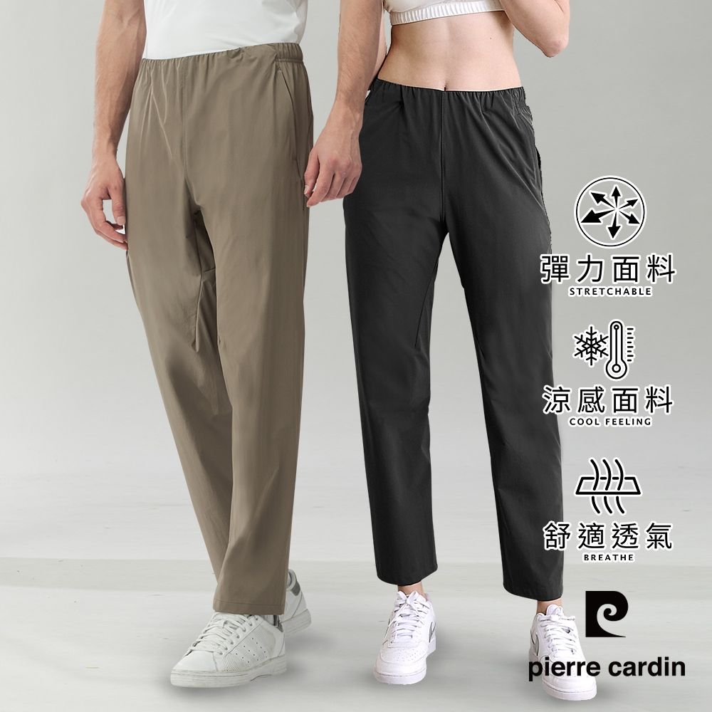 pierre cardin 皮爾卡登 網路獨家 男女同款 透氣機能涼感彈力休閒長褲(多色任選) (淺卡其色)