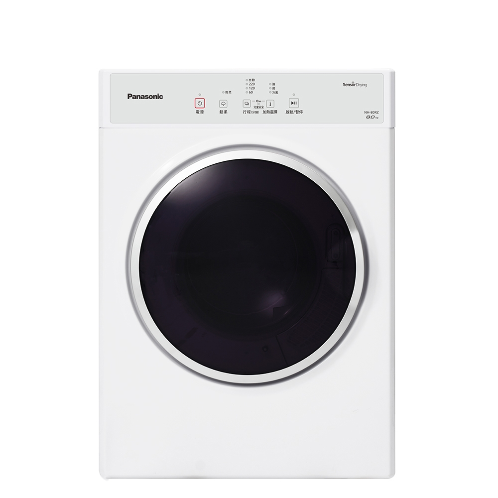 Panasonic國際牌  8公斤 電子式乾衣機 NH-80RZ-W