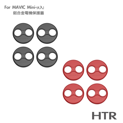 HTR 鋁合金電機保護蓋 For Mavic Mini(4入)