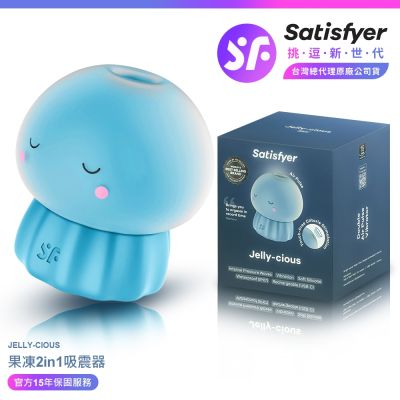 Satisfyer｜Mochi｜麻吉 陰蒂吸吮震動器 藍