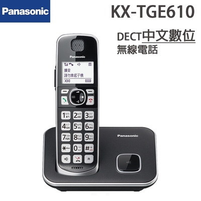 Panasonic國際牌 Panasonic國際 DECT中文數位無線電話 KX-TGE610TWB