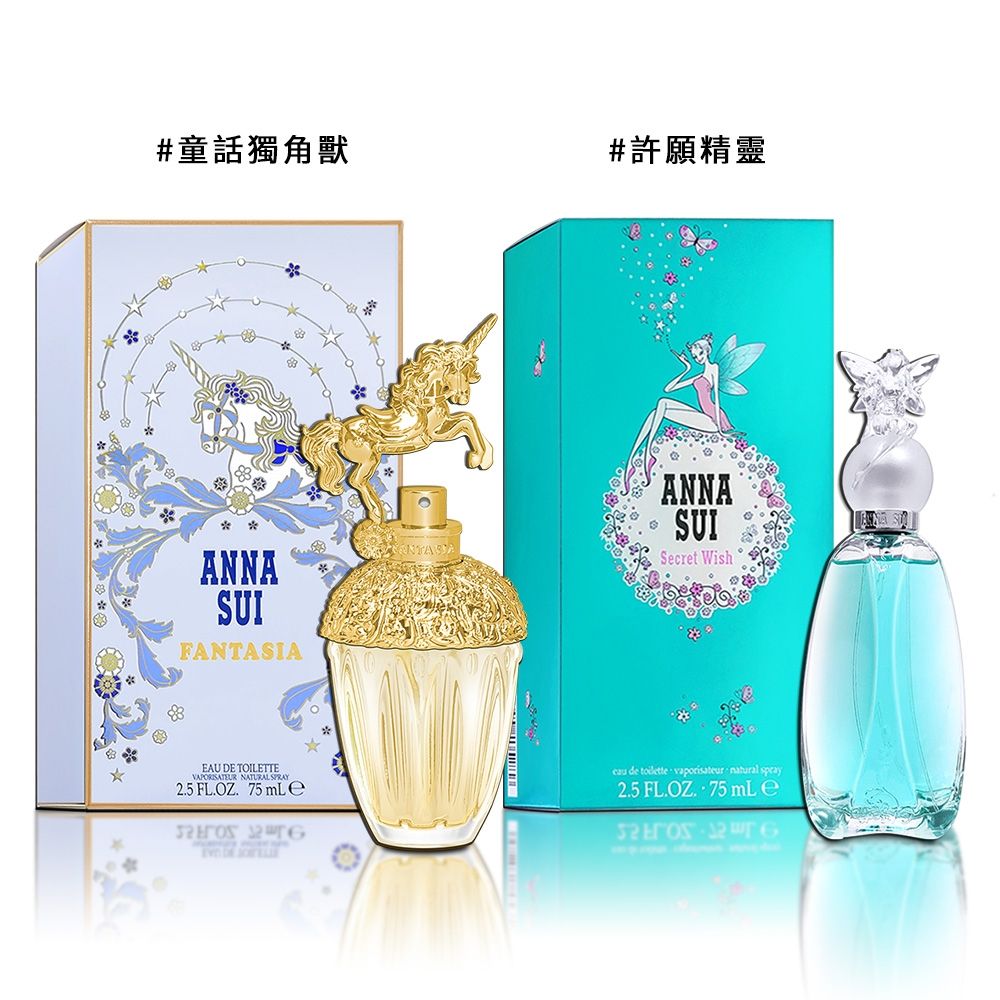 ANNA SUI 安娜蘇童話獨角獸/許願精靈淡香水75ML-2款供選| 香水/香精/香