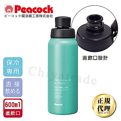 【日本孔雀Peacock】運動暢快直飲不鏽鋼保溫杯600ML(直飲口設計)-淺草綠