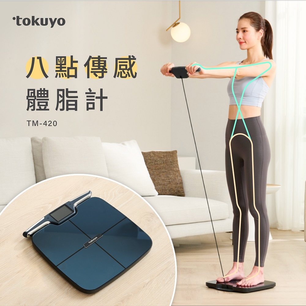 tokuyo TM-420 体脂肪計 Bluetooth機能 tokuyo 八點傳感藍牙智能體重體脂計TM-420 (56項綜合指標/ 分段全身