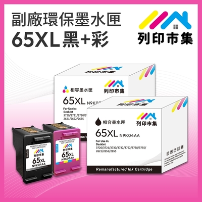 【列印市集】for HP 1黑1彩超值組 NO.65XL / N9K04AA / N9K03AA 高容量 副廠 環保墨水匣 /適用DeskJet 2621 / 2623 / 3720 / 3721