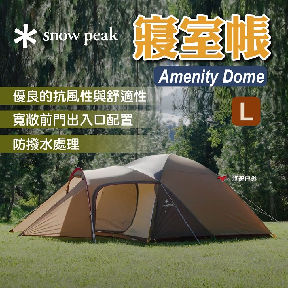 snow peak SDE-003RH 【公式通販】