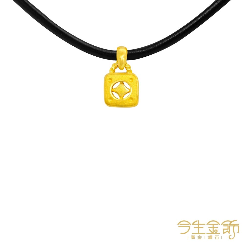 今生金飾 守錢鎖墜 黃金墜飾