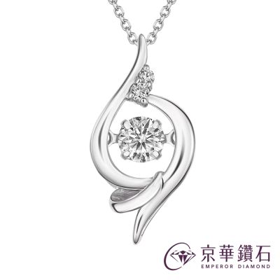 京華鑽石 跳舞鑽石項鍊墜飾 18K 共0.20克拉 Dancing Diamond 舞躍