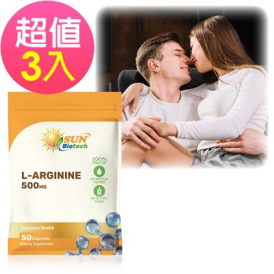 【Sun日落恩賜】特極精胺酸膠囊x3袋(50粒/袋)