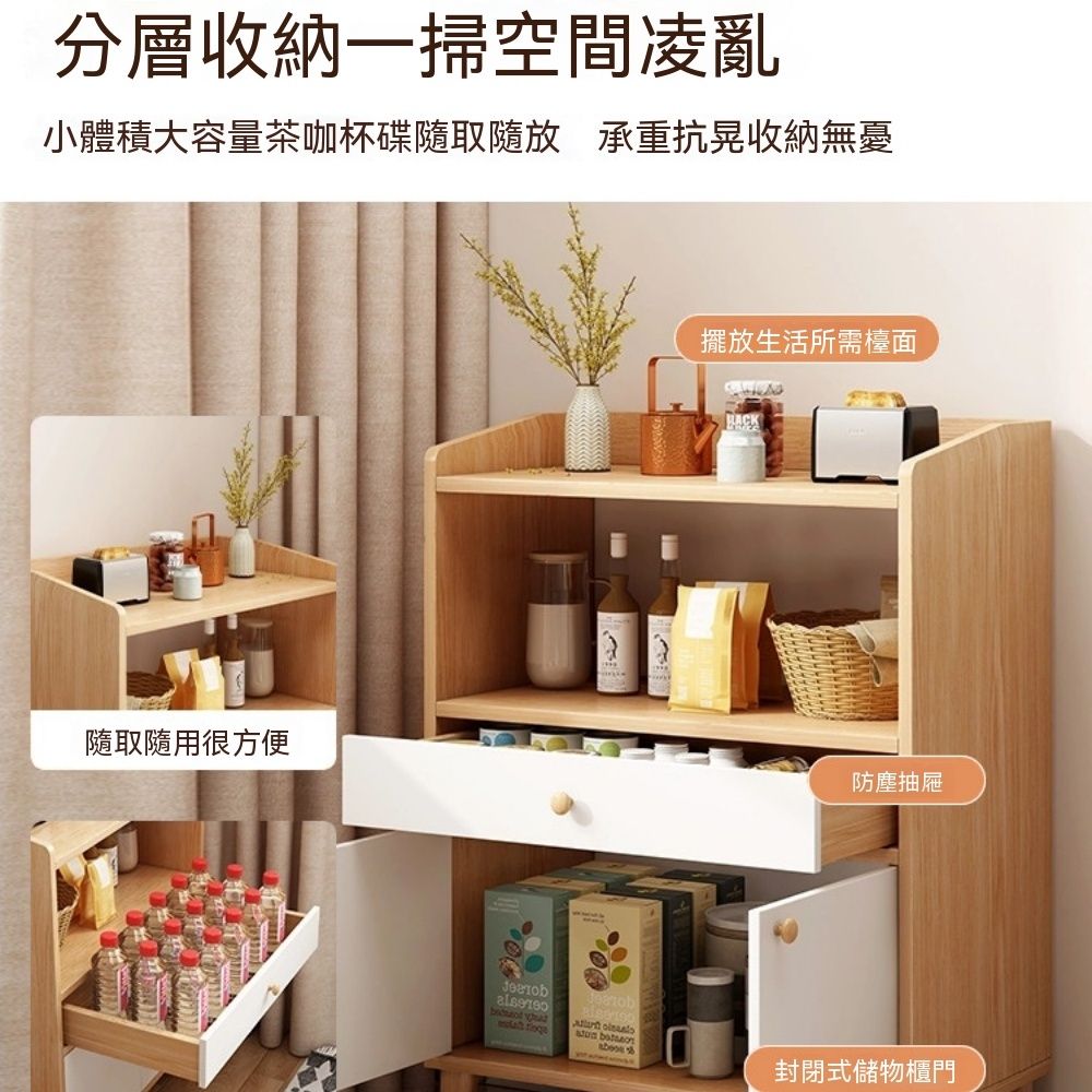 匠俱】茶水櫃60x30x96cm 客廳置物櫃家用靠墻沙發邊櫃（收納架儲物櫃矮